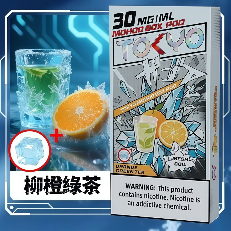 【極冰柳橙綠茶】TOKYO東京魔盒電子煙煙彈|12ML 10000口