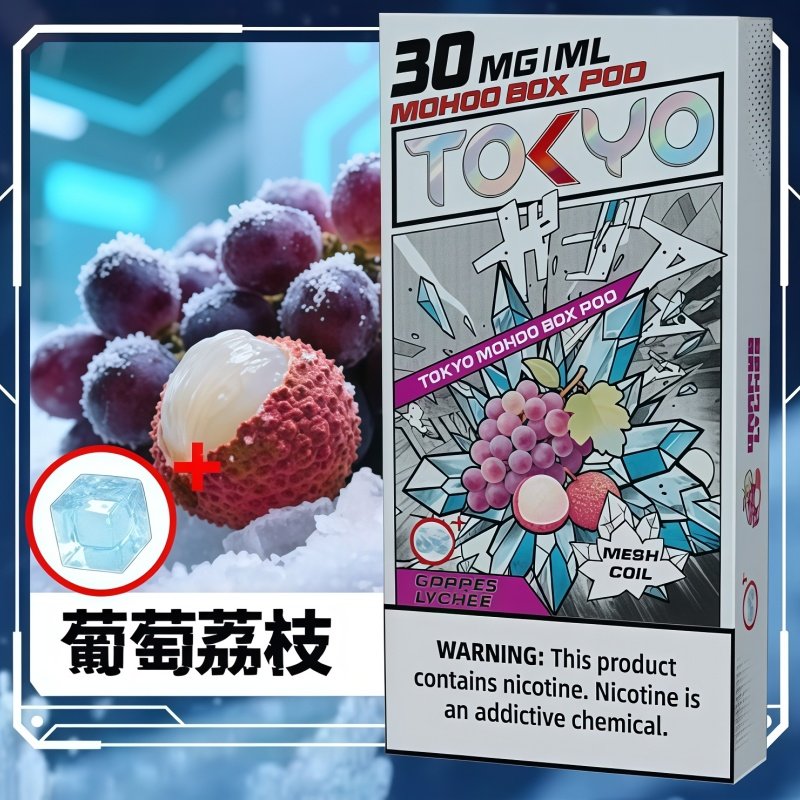 【極冰葡萄荔枝】TOKYO東京魔盒電子煙煙彈|12ML 10000口
