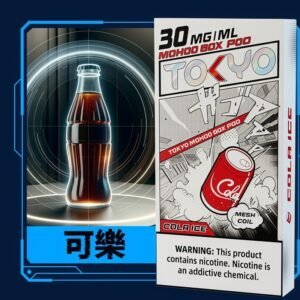 【可樂】TOKYO煙彈東京魔盒|MESH科技升級 12ML 10000口