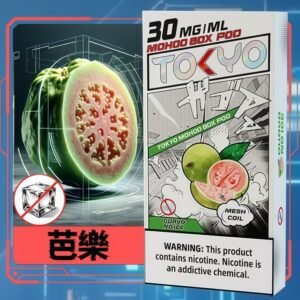 【無涼芭樂】東京魔盒電子煙煙彈|12ML 10000口 MESH科技升級