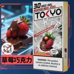 【無涼草莓巧克力】東京魔盒煙彈|12ML 10000口 MESH科技升級
