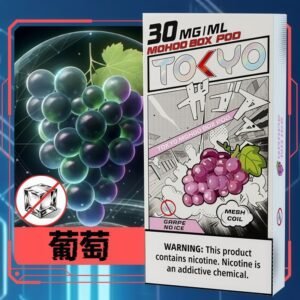 【無涼葡萄】東京魔盒電子煙煙彈|12ML 10000口 MESH科技升級