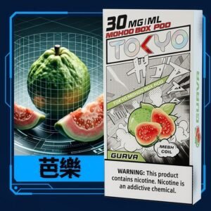 【芭樂】TOKYO Mohoo東京魔盒拋棄式煙彈|12ML 10000口