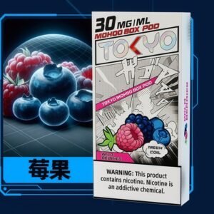 【莓果】TOKYO東京魔盒電子煙煙彈|12ML 10000口