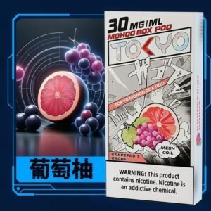 【葡萄柚】TOKYO東京魔盒電子煙煙彈|12ML 10000口