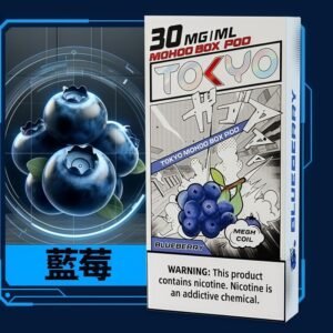 【藍莓】TOKYO煙彈東京魔盒|MESH科技升級 12ML 10000口