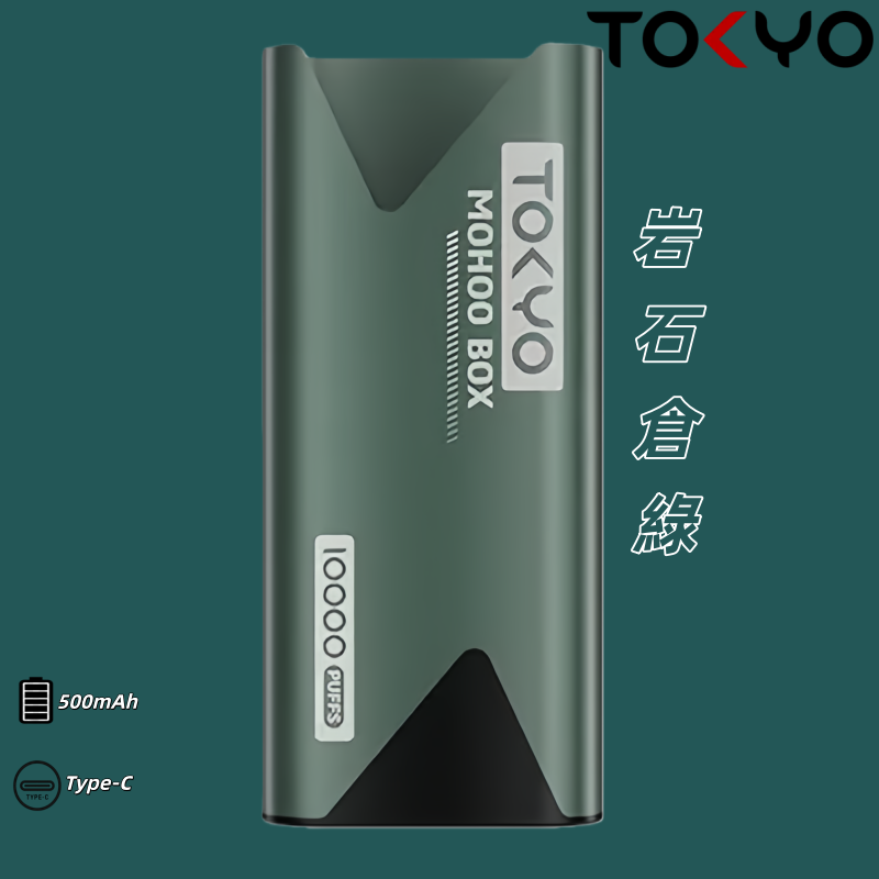 【岩石倉綠】TOKYO 東京魔盒主機|500mAh大容量電池 鋁合金機身