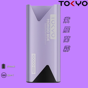 【紫羅蘭霧】TOKYO Mohoo Box東京魔盒主機|鋁合金機身